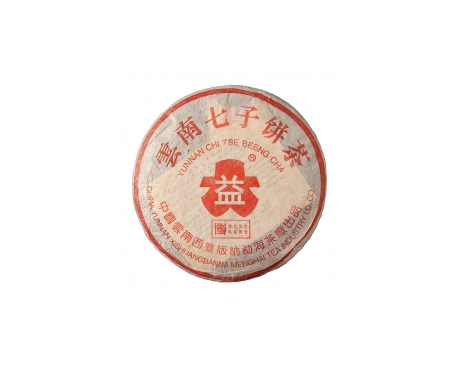 卧龙普洱茶大益回收大益茶2004年401批次博字7752熟饼